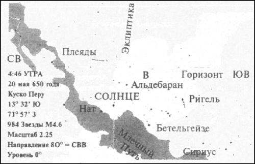 Тайны Инков i_010.jpg