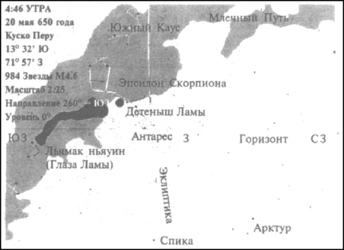 Тайны Инков i_011.jpg