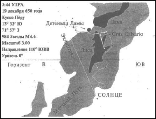 Тайны Инков i_014.jpg