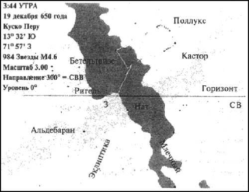 Тайны Инков i_015.jpg