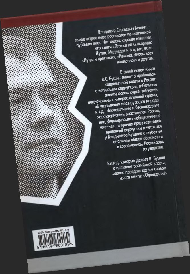 Сбрендили! Пляски в Кремле продолжаются image4.jpg