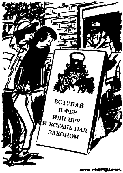 Демократия для избранных. Настольная книга о политических играх США. i_017.png