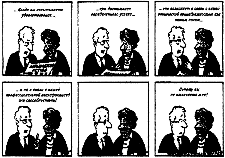 Демократия для избранных. Настольная книга о политических играх США. i_019.png