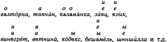 Современный русский язык. Графика и орфография i_052.jpg