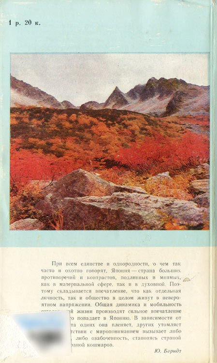 Лики Японии i_033.jpg