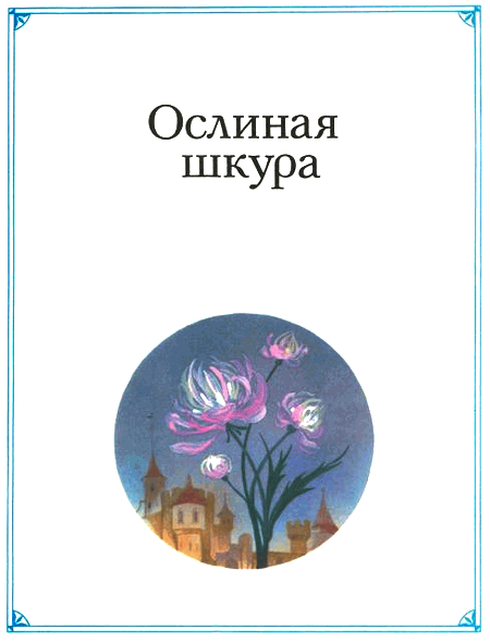 Волшебные сказки i_034.png