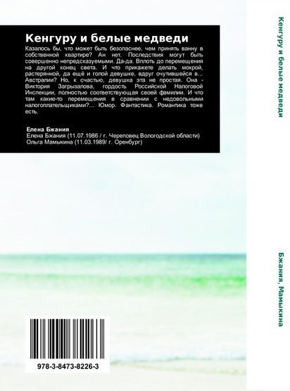 Кенгуру и белые медведи i_002.jpg