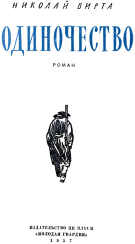 Одиночество i_001.png