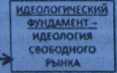 Последнее искушение России _116.jpg