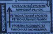 Последнее искушение России _117.jpg