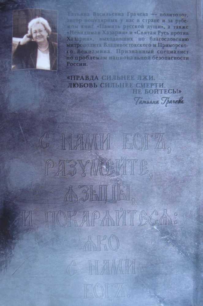 Последнее искушение России _309.jpg