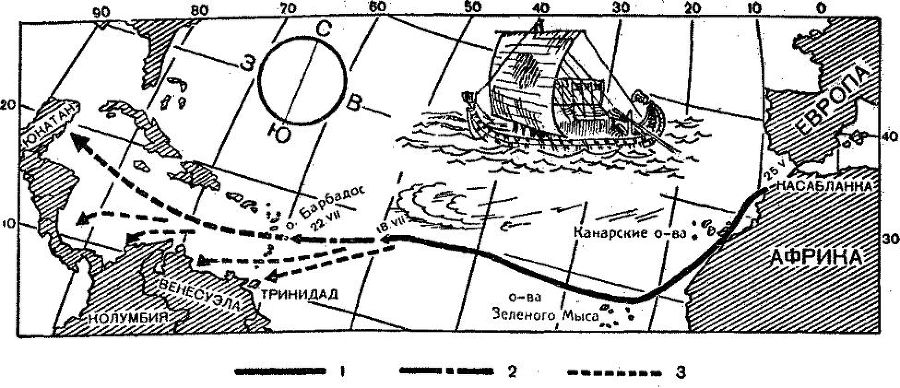 Сеньор Кон-Тики i_005.jpg