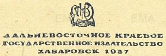 Золотая Колыма i_003.jpg