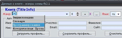 Описание работы пакета OOoFBTools Создание книг FB2 i_112.png