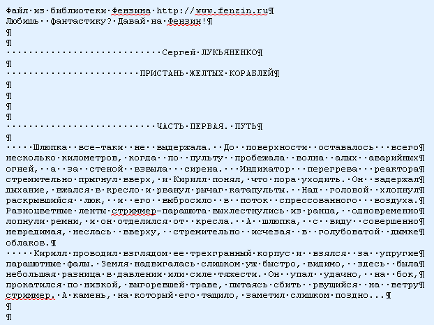 Описание работы пакета OOoFBTools Создание книг FB2 i_121.png