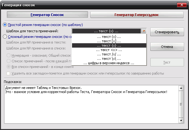 Описание работы пакета OOoFBTools Создание книг FB2 i_136.png