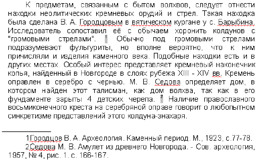 Описание работы пакета OOoFBTools Создание книг FB2 i_137.png