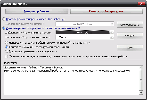 Описание работы пакета OOoFBTools Создание книг FB2 i_141.png