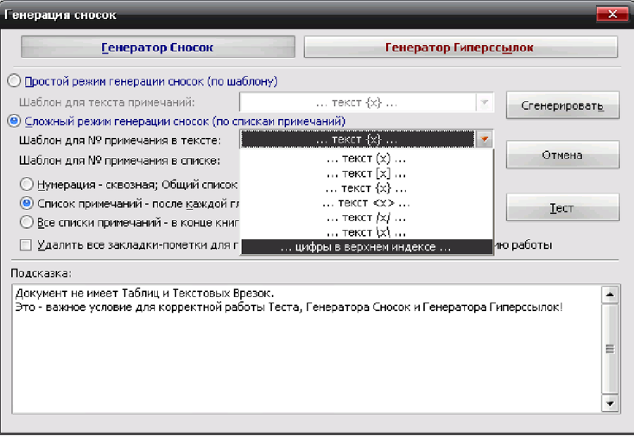Описание работы пакета OOoFBTools Создание книг FB2 i_142.png