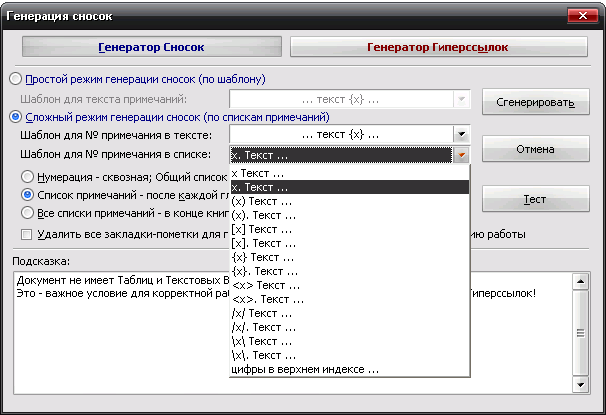 Описание работы пакета OOoFBTools Создание книг FB2 i_143.png