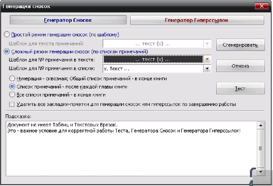 Описание работы пакета OOoFBTools Создание книг FB2 i_144.png