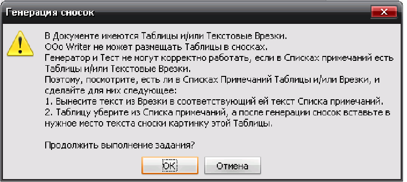 Описание работы пакета OOoFBTools Создание книг FB2 i_146.png