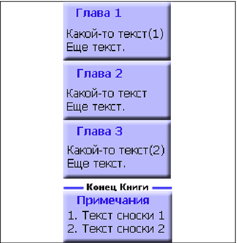 Описание работы пакета OOoFBTools Создание книг FB2 i_147.png