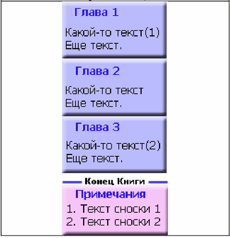 Описание работы пакета OOoFBTools Создание книг FB2 i_148.png