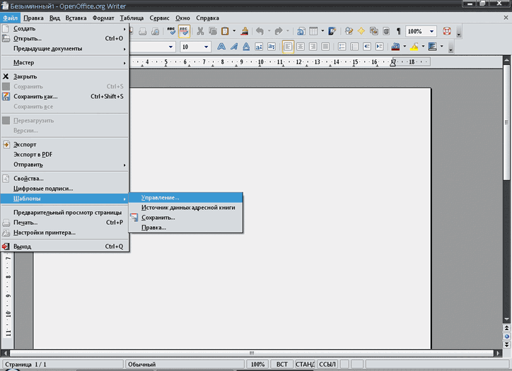Описание работы пакета OOoFBTools Создание книг FB2 i_006.png