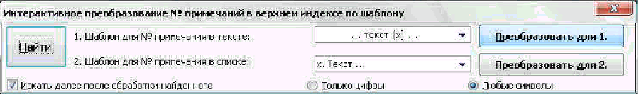 Описание работы пакета OOoFBTools Создание книг FB2 i_165.png