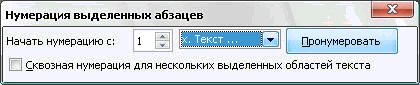 Описание работы пакета OOoFBTools Создание книг FB2 i_168.png