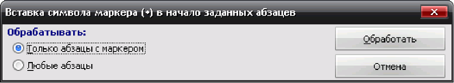 Описание работы пакета OOoFBTools Создание книг FB2 i_169.png