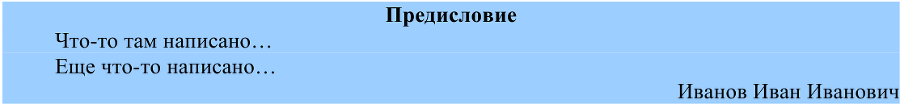 Описание работы пакета OOoFBTools Создание книг FB2 i_179.png