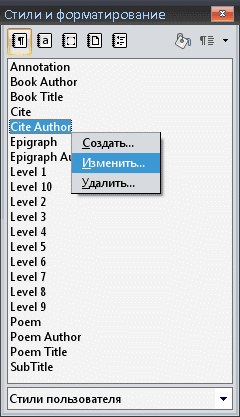 Описание работы пакета OOoFBTools Создание книг FB2 i_015.png