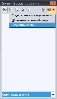 Описание работы пакета OOoFBTools Создание книг FB2 i_023.png