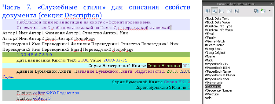 Описание работы пакета OOoFBTools Создание книг FB2 i_034.png