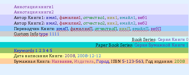 Описание работы пакета OOoFBTools Создание книг FB2 i_042.png