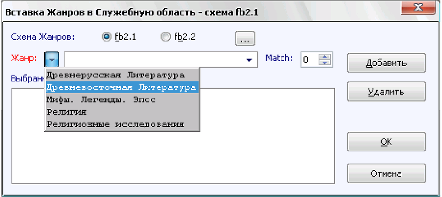 Описание работы пакета OOoFBTools Создание книг FB2 i_045.png