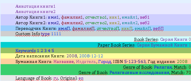Описание работы пакета OOoFBTools Создание книг FB2 i_050.png
