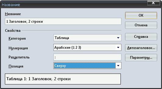 Описание работы пакета OOoFBTools Создание книг FB2 i_054.png