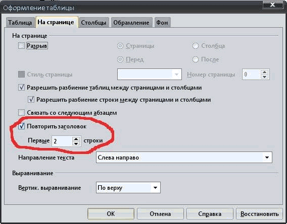 Описание работы пакета OOoFBTools Создание книг FB2 i_056.png