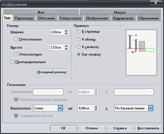 Описание работы пакета OOoFBTools Создание книг FB2 i_081.png