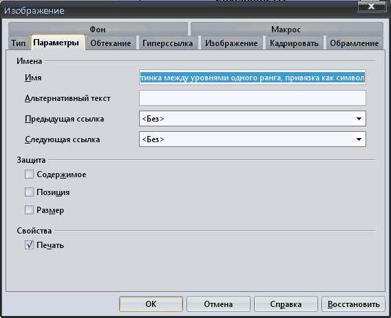 Описание работы пакета OOoFBTools Создание книг FB2 i_083.png