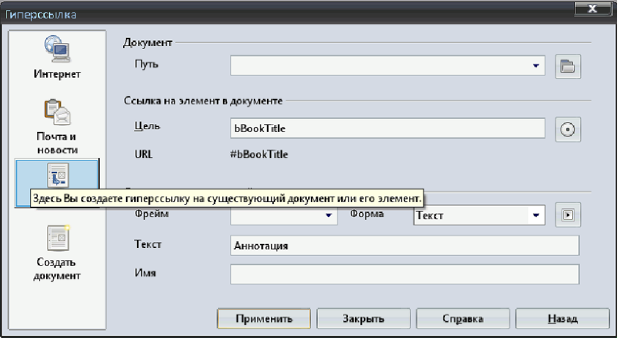 Описание работы пакета OOoFBTools Создание книг FB2 i_087.png