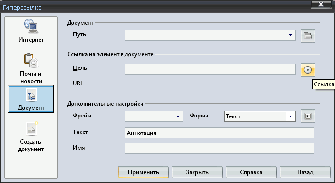Описание работы пакета OOoFBTools Создание книг FB2 i_088.png