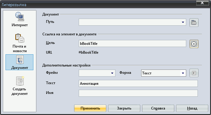 Описание работы пакета OOoFBTools Создание книг FB2 i_090.png