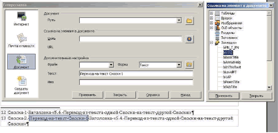 Описание работы пакета OOoFBTools Создание книг FB2 i_097.png