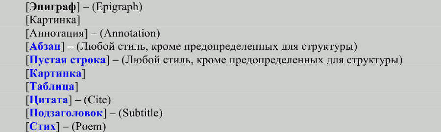 Описание работы пакета OOoFBTools Создание книг FB2 i_102.png