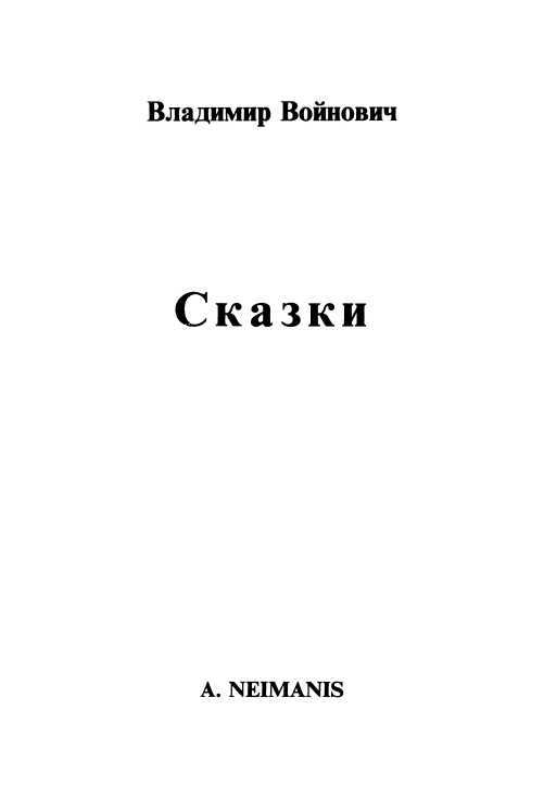 Сказки i_001.jpg