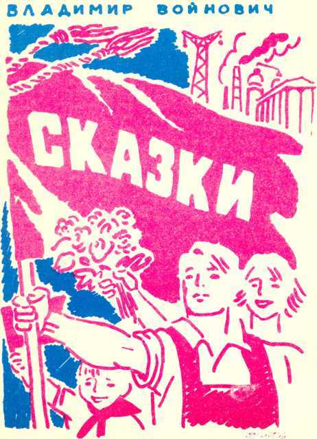 Сказки i_002.jpg